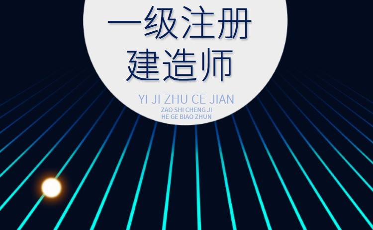 机电一级建造师视频教程2020一建机电教材百度网盘  第2张