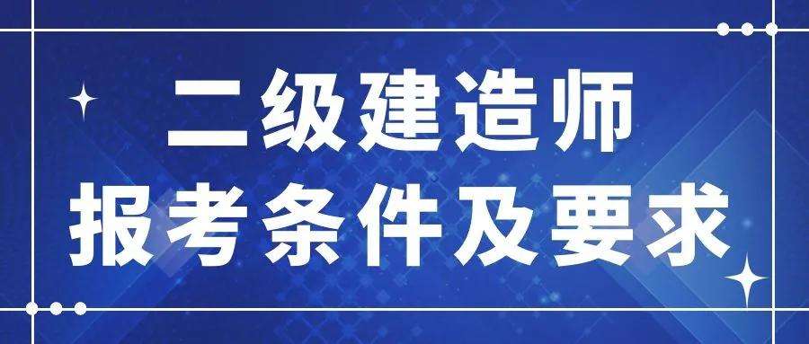 成都
报考条件的简单介绍  第1张