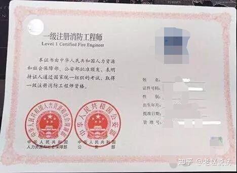 关于消防工程师能不能注册的信息  第1张