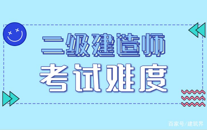 2022二建报名入口官网报考
的条件  第1张