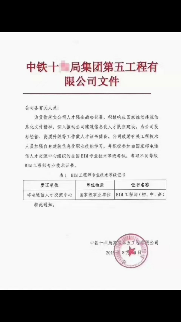 关于bim装配式工程师考试题的信息  第2张