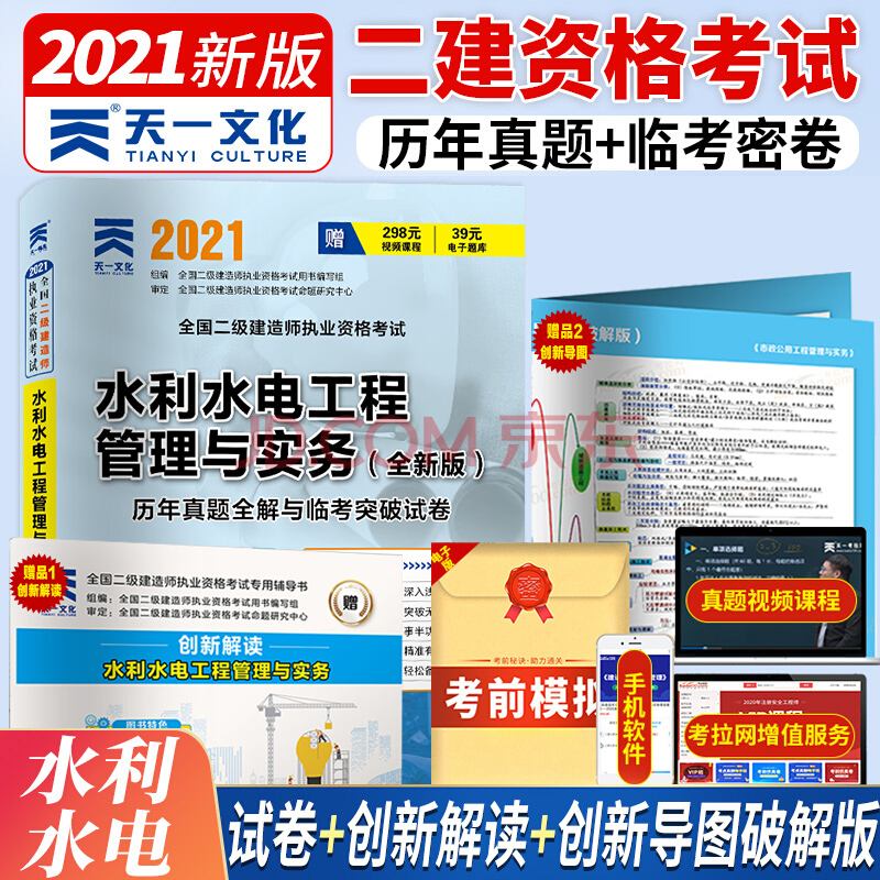 
市政考试试题,二建市政挂资质一年多少钱  第2张