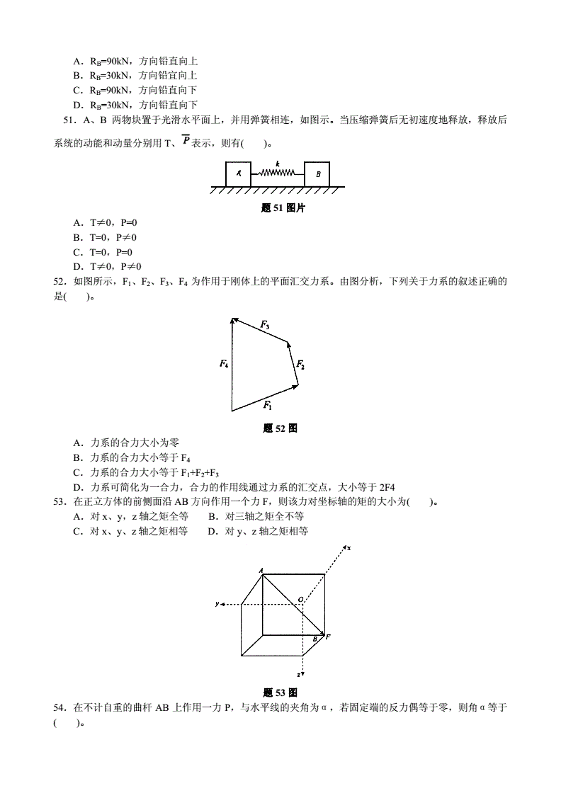 岩土工程师什么时候报名岩土工程师模拟试题  第1张