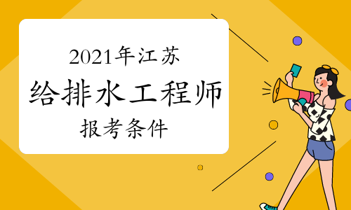 注册水工结构工程师,注册岩土工程师很牛吗  第1张