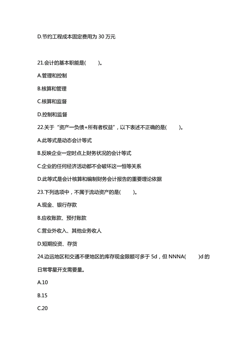 一级建造师工程经济思维导图,一级建造师工程经济模拟题  第1张