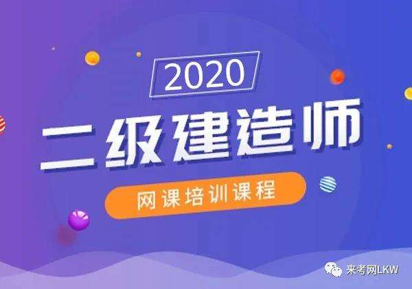 考
有什么条件,2022二建报名入口官网  第1张