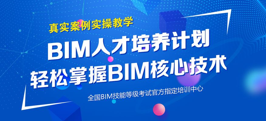 bim工程师速成11,51zxwcom我要自学网  第1张