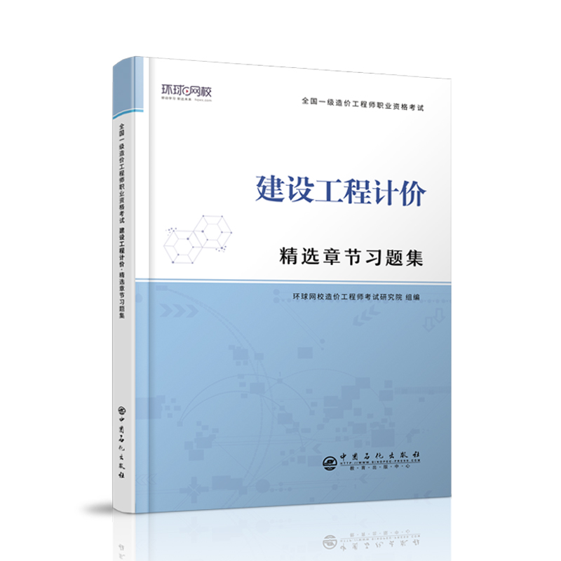 2021造价工程师教材,造价工程师教材  第2张