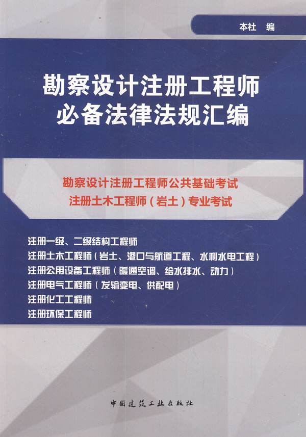 注册岩土工程师培训靠谱吗的简单介绍  第1张