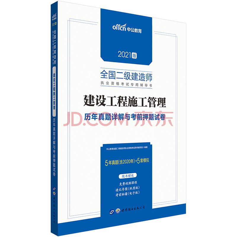 国家
教材2020二建教材视频  第2张