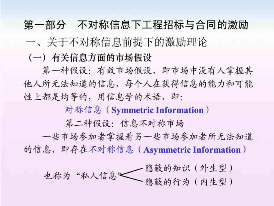 广东二级造价注册管理蒋鹏旭造价工程师  第1张