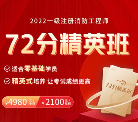 消防工程师证报考条件及价格消防工程师证报考条件及考试科目  第1张