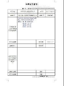 买专业
证书省专业
证有啥用  第2张