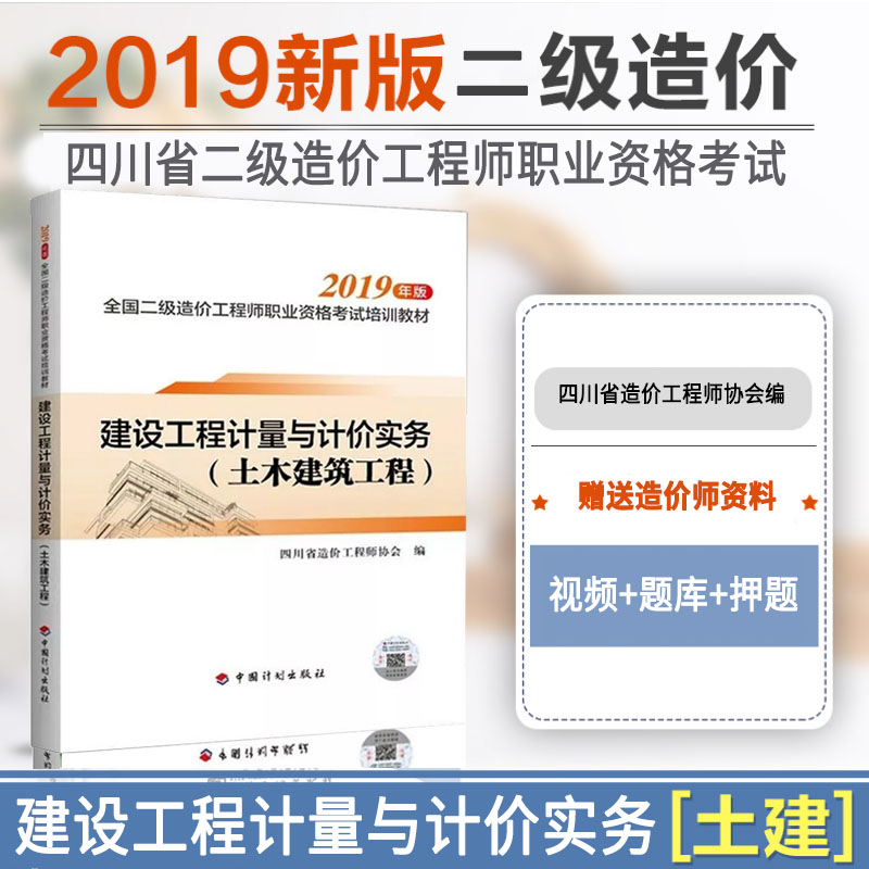 助理造价工程师2019的简单介绍  第2张