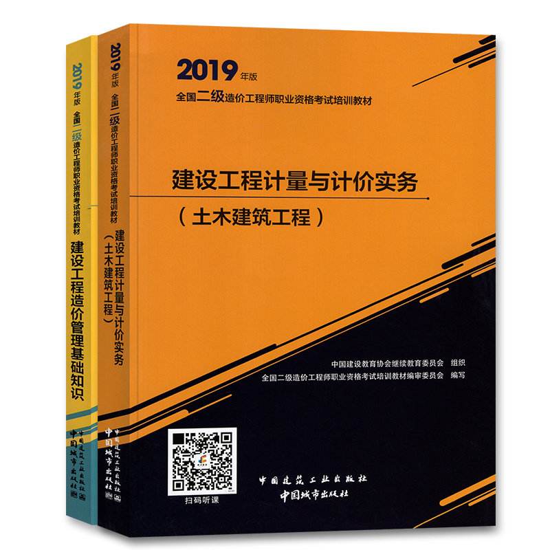 注册造价工程师计量,一级造价工程师含金量  第2张