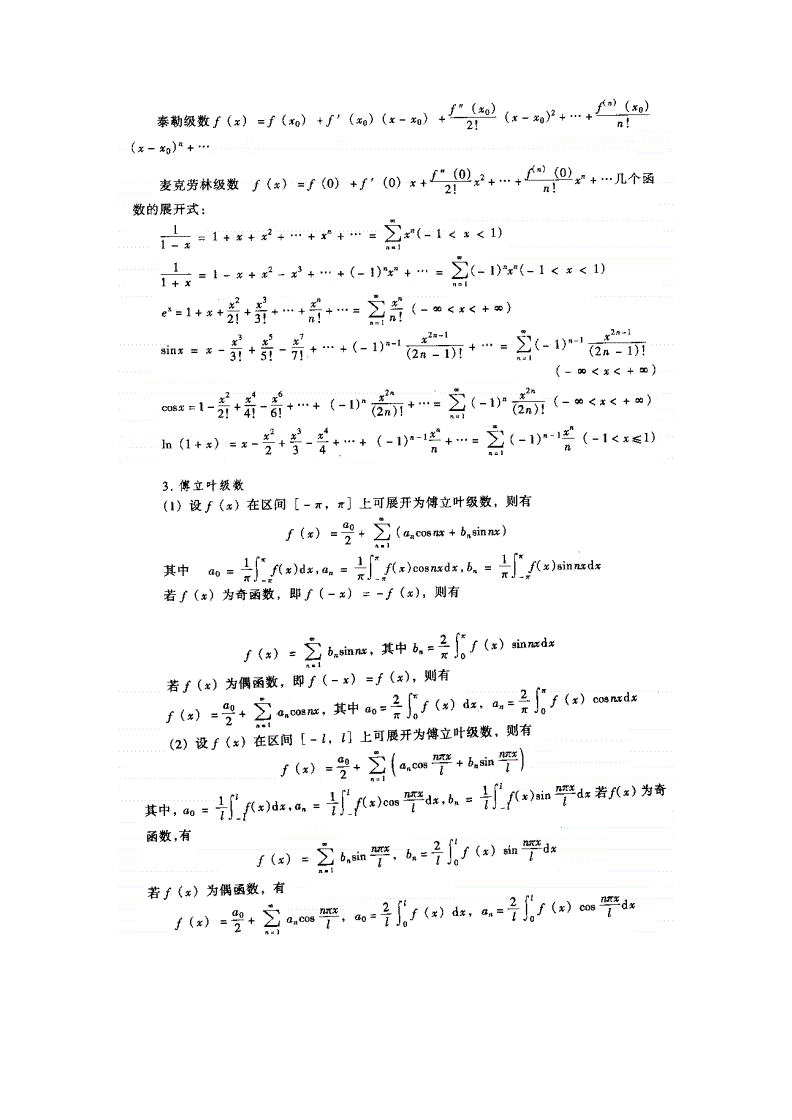 结构工程师复习,一级注册结构工程师  第1张