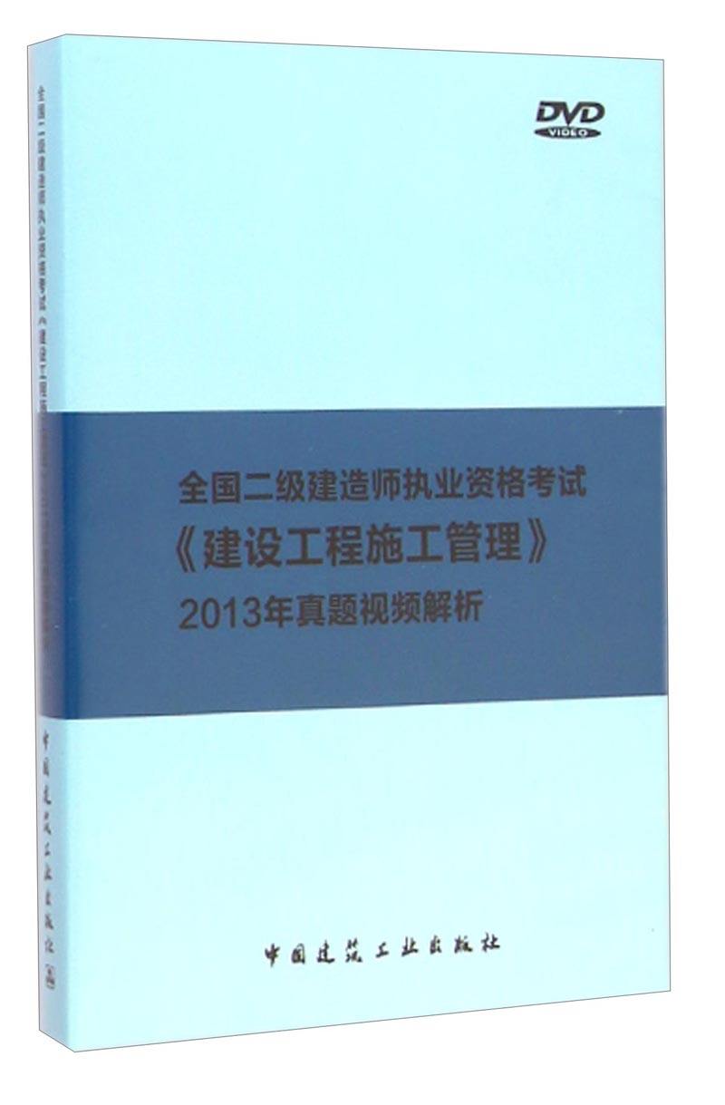 建筑工程
培训2020二建教材变化对比  第2张