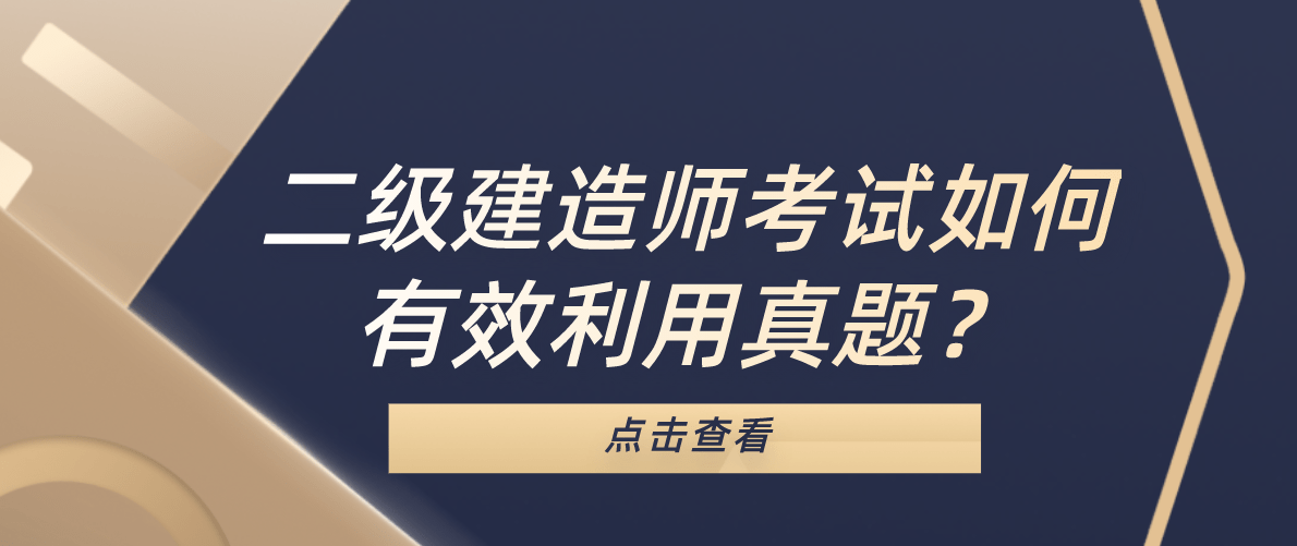 全国二建注册查询系统,临沂
培训  第1张