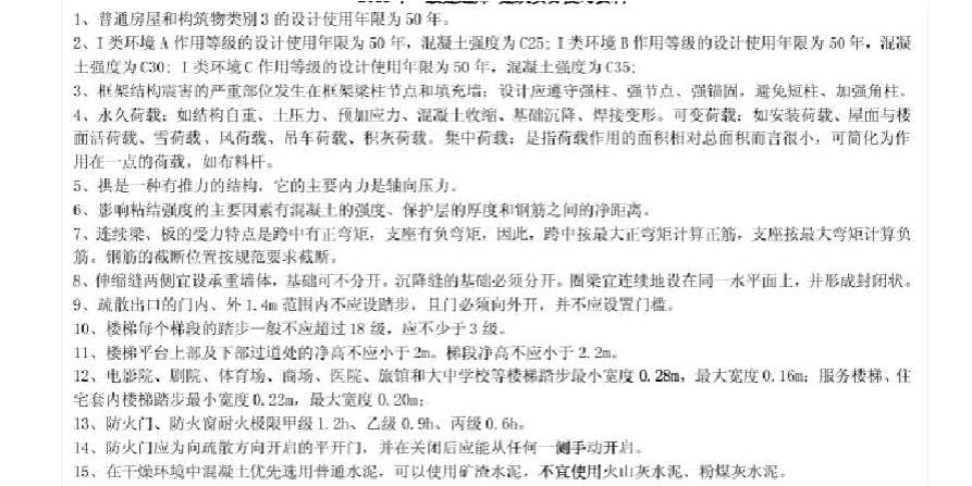 一级建造师实务复习计划一级建造师建筑实务怎么备考  第2张