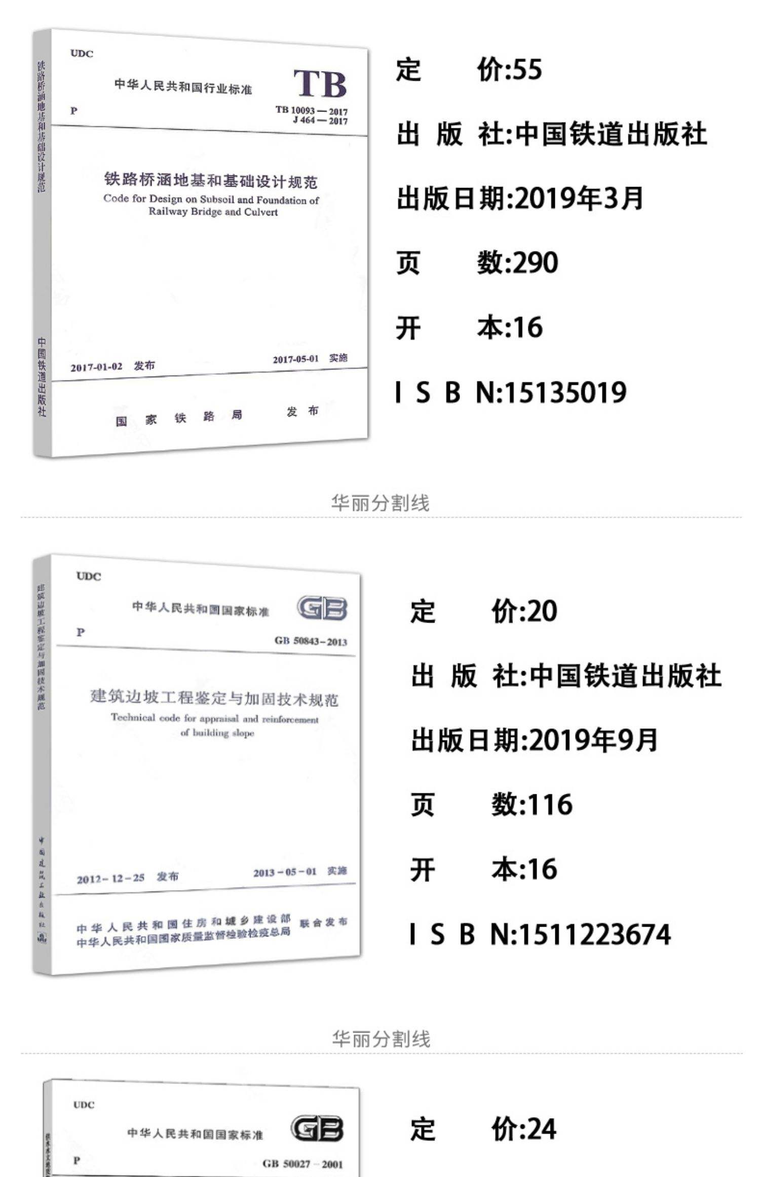 2019注册岩土专业真题2019江苏岩土工程师  第1张