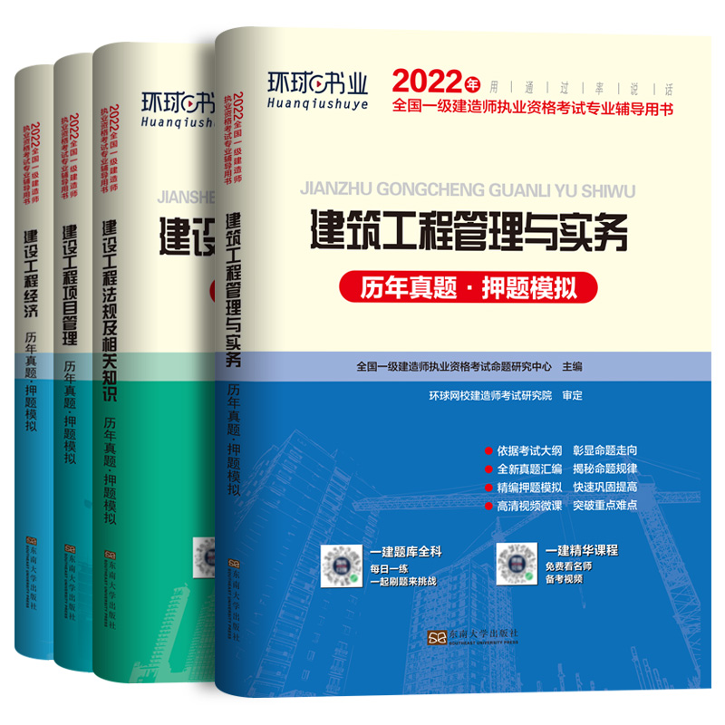 一级建造师建筑工程实务教材2020年一建建筑实务教材目录  第2张