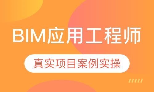 BIM工程师涨工资吗bim证书哪个含金量高  第1张