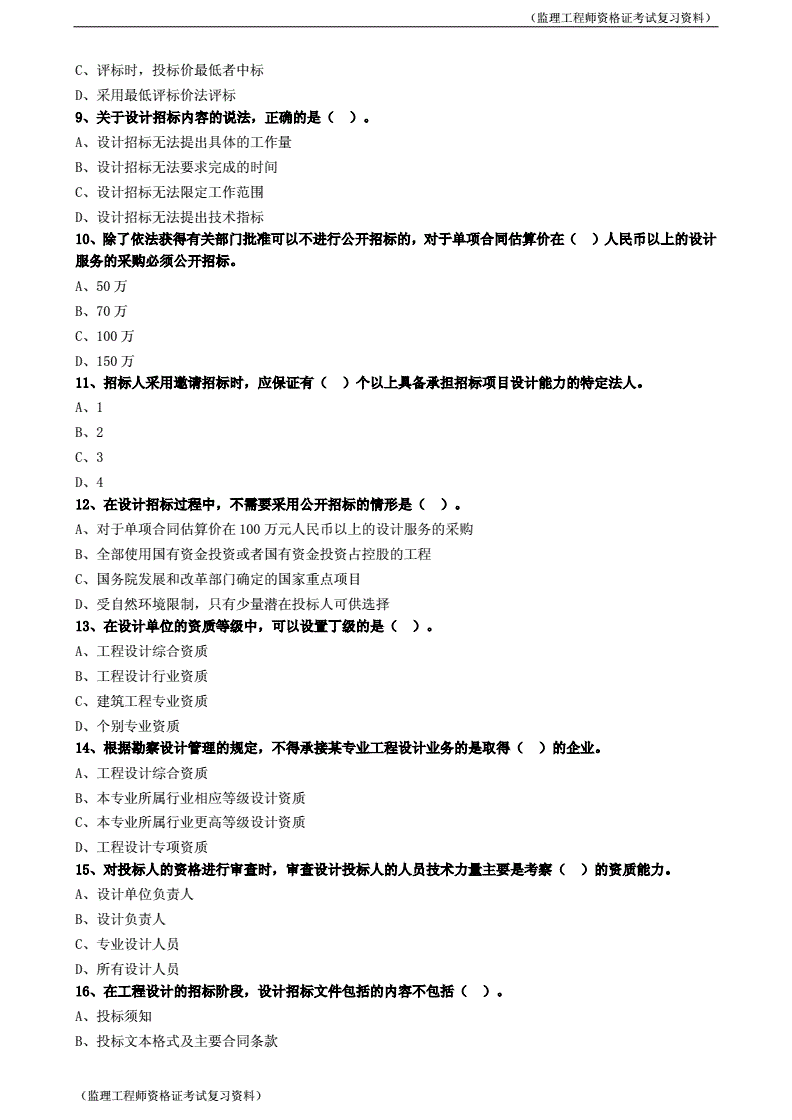 
考试要点笔记,
复习要点  第1张