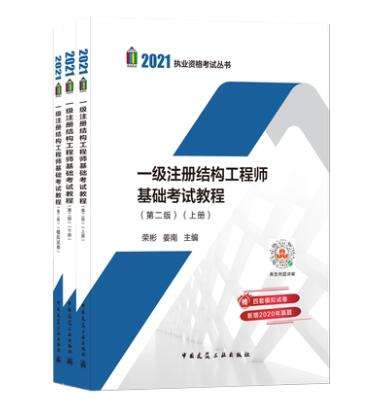 结构工程师考试难么二级注册结构师通过率  第2张