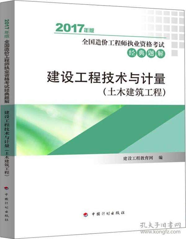 岩土工程师哪种参考书好的简单介绍  第2张