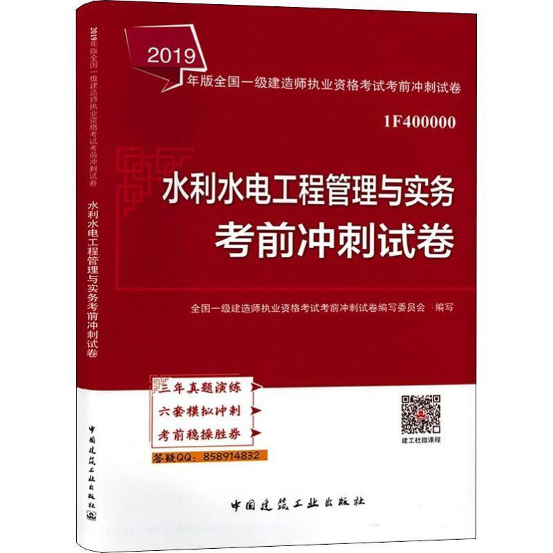 一级建造师考试辅导一级建造师考试报名条件  第1张