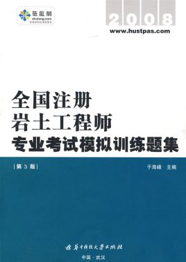 2020注册岩土考试报名时间四川招聘注册岩土工程师  第2张