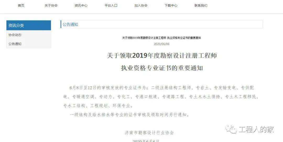 关于二级结构工程师报名要社保吗的信息  第1张