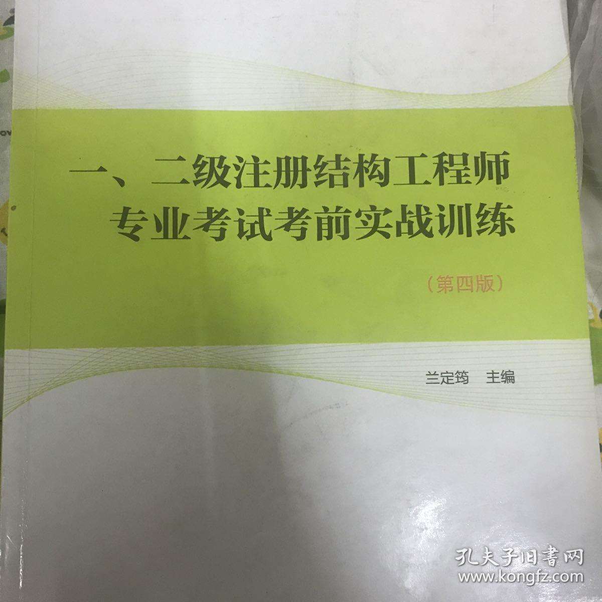 关于建设单位可以报考二级结构工程师的信息  第1张