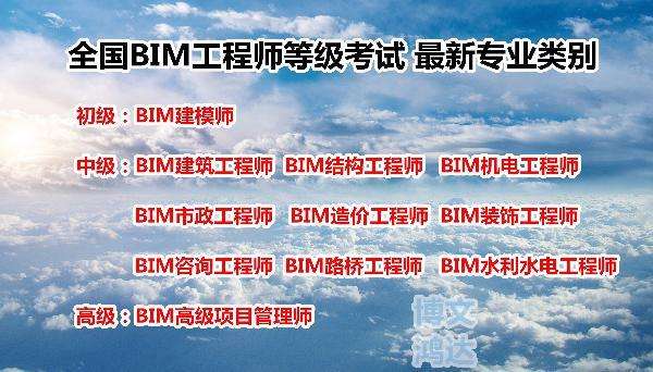 bim工程师证全国通用吗,bim工程师需要什么证  第2张