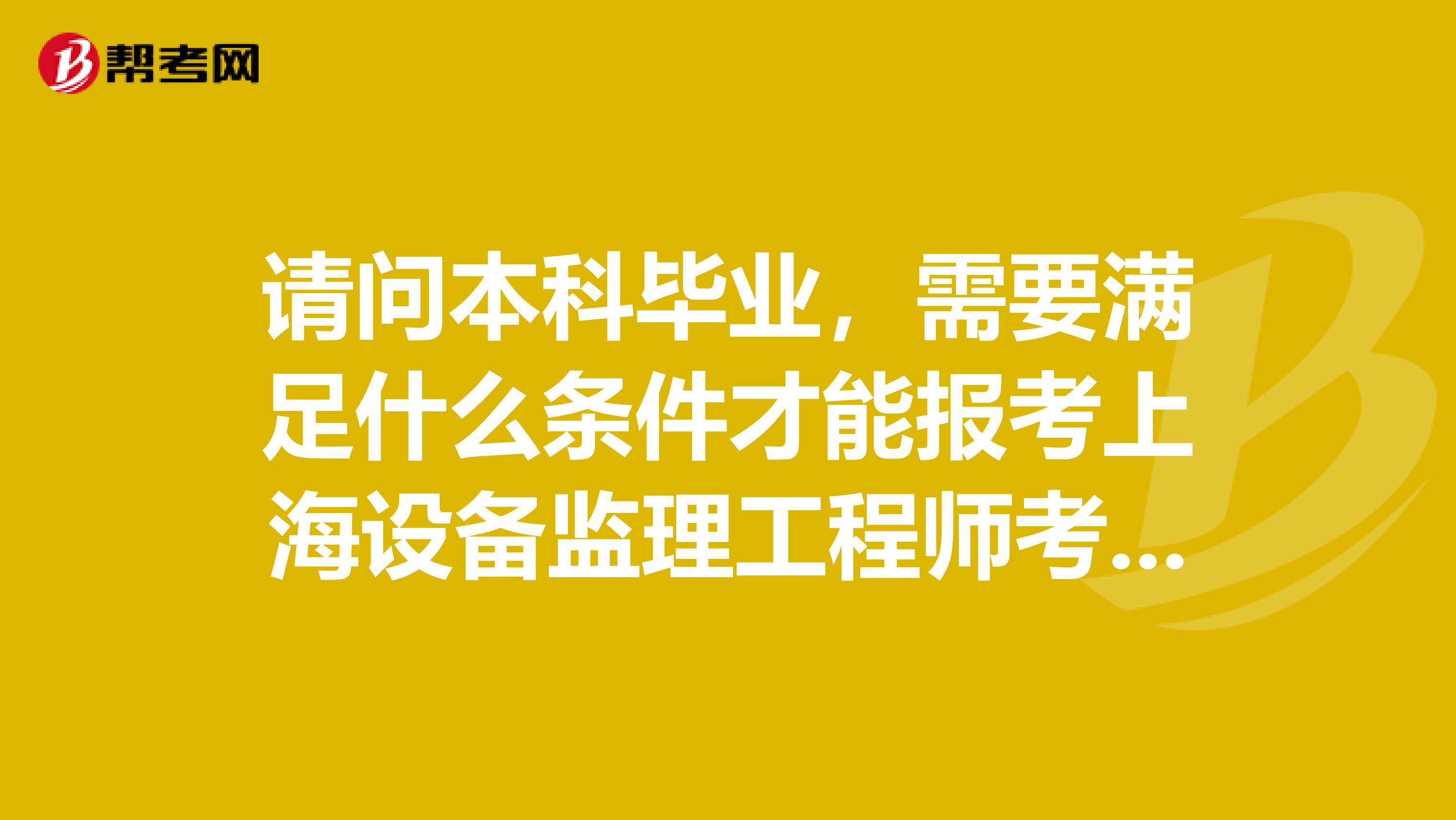 上海
在哪里报考的简单介绍  第2张