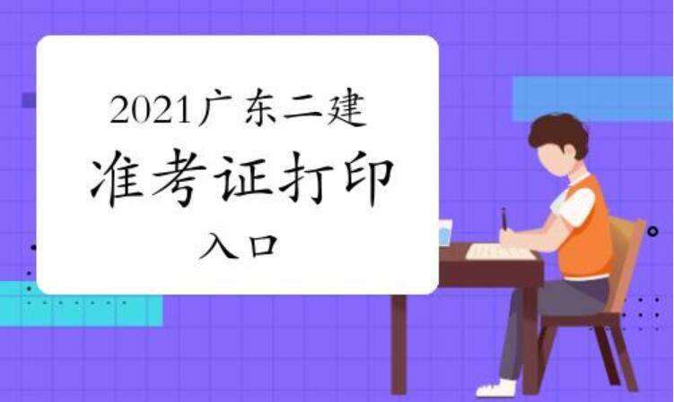 包含广东省
报名条件的词条  第2张