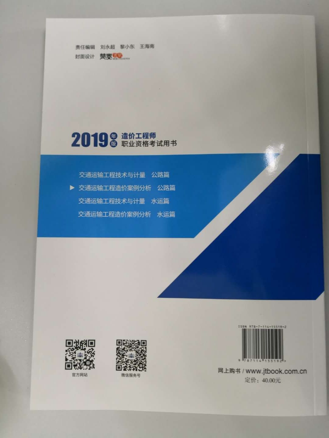 交通运输工程造价工程师的简单介绍  第1张