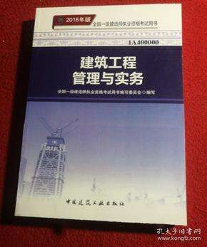 一级建造师机电专业教材,一级建造师22年机电教材  第1张