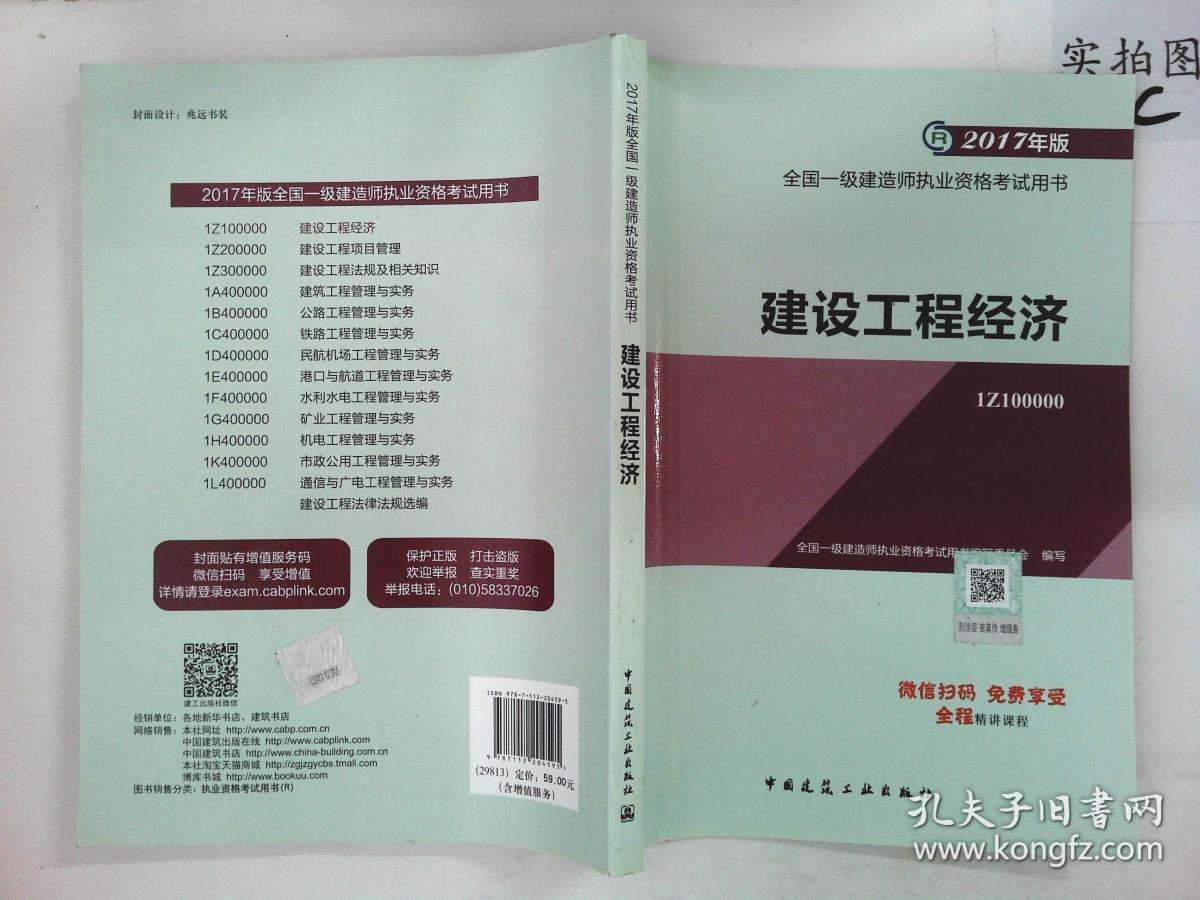 一级建造师机电专业教材,一级建造师22年机电教材  第2张