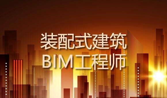 bim工程师证书有用吗报考条件,安阳bim工程师报考  第1张