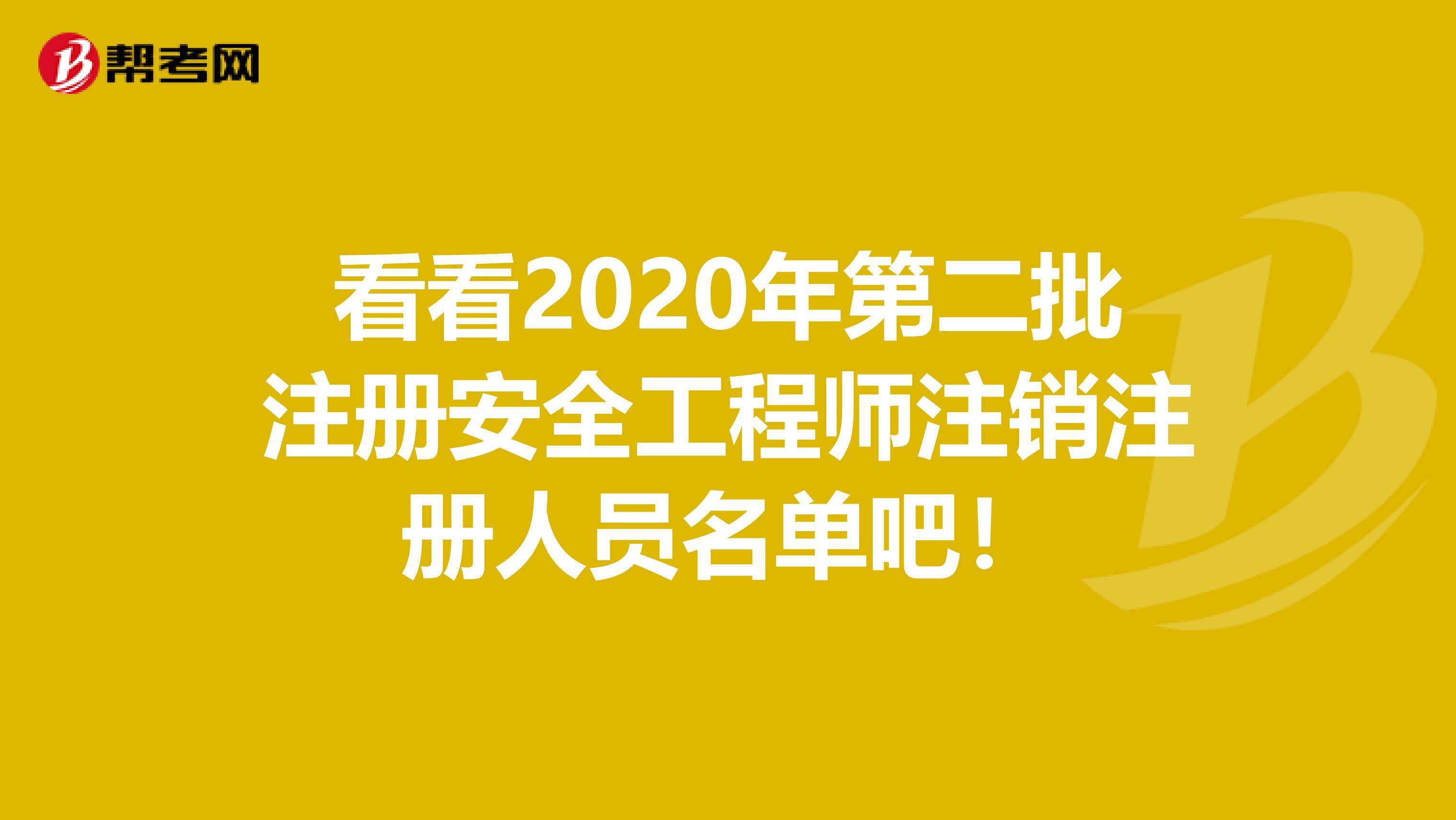 安全工程师能力要求注册安全工程师通过率  第2张