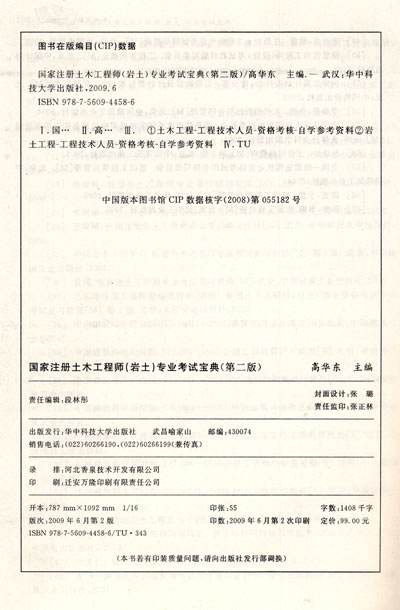 关于研究生可以考注册岩土工程师的信息  第2张