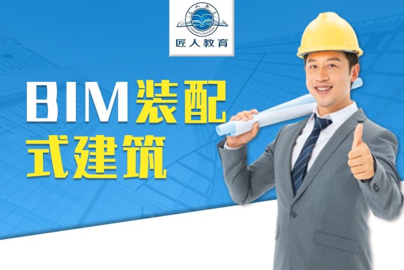 成都工程师bim培训,成都bim培训要多少钱  第1张