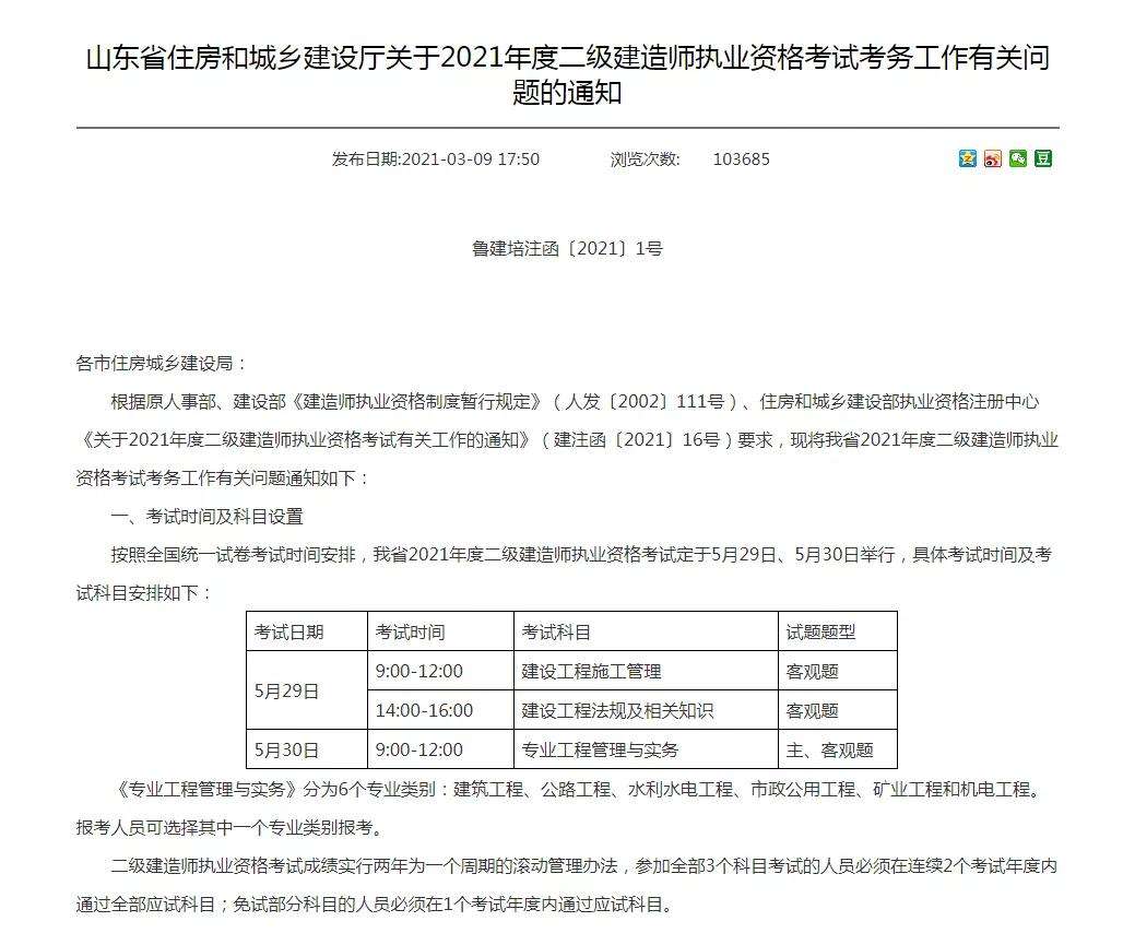 新疆人力和社会保障厅官网,新疆
报名时间  第1张