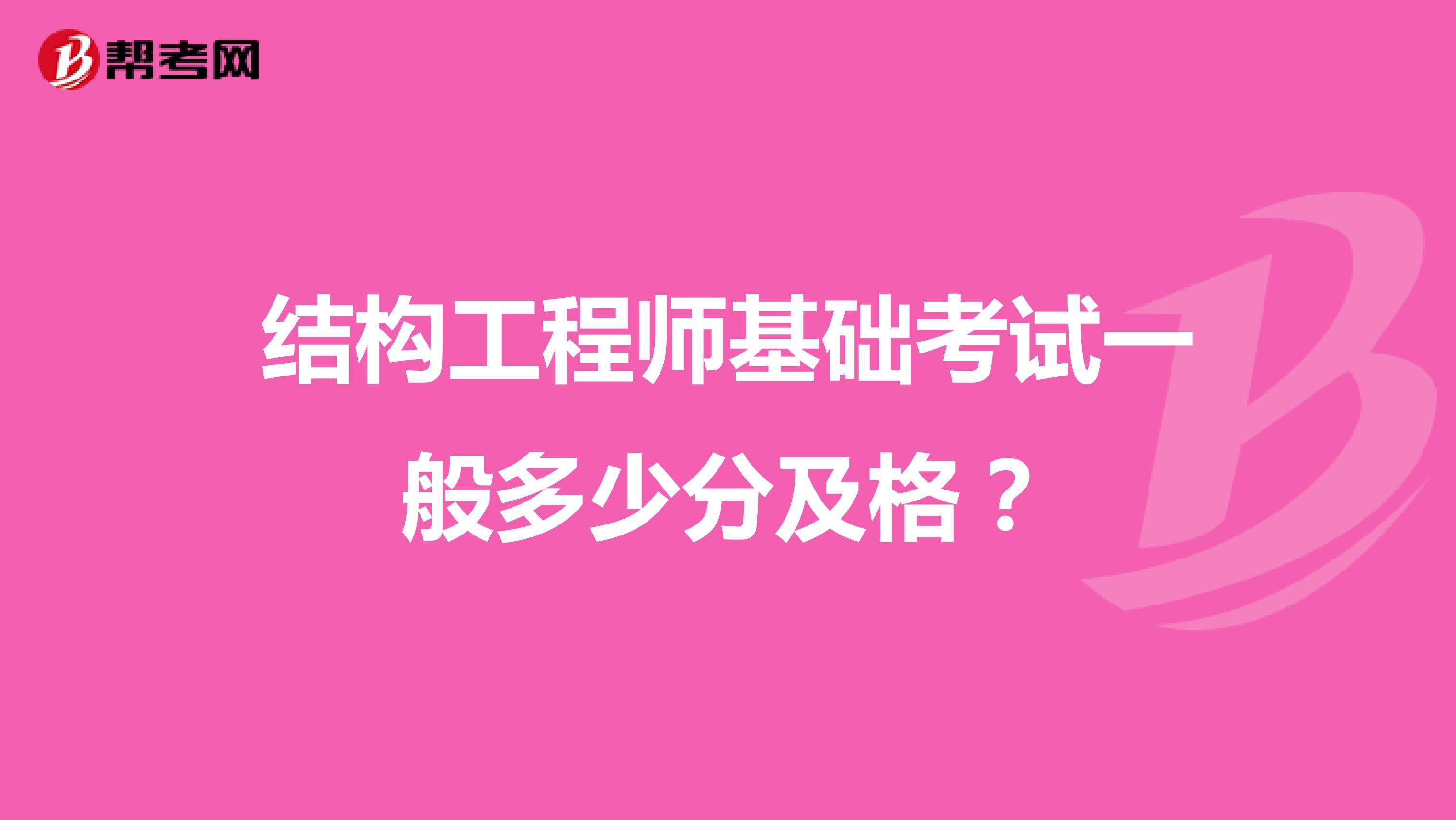 结构工程师年薪100万哪些单位配结构工程师  第2张