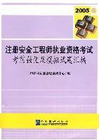 甘肃省安全工程师考试报考条件,安全工程师考试报考条件  第2张