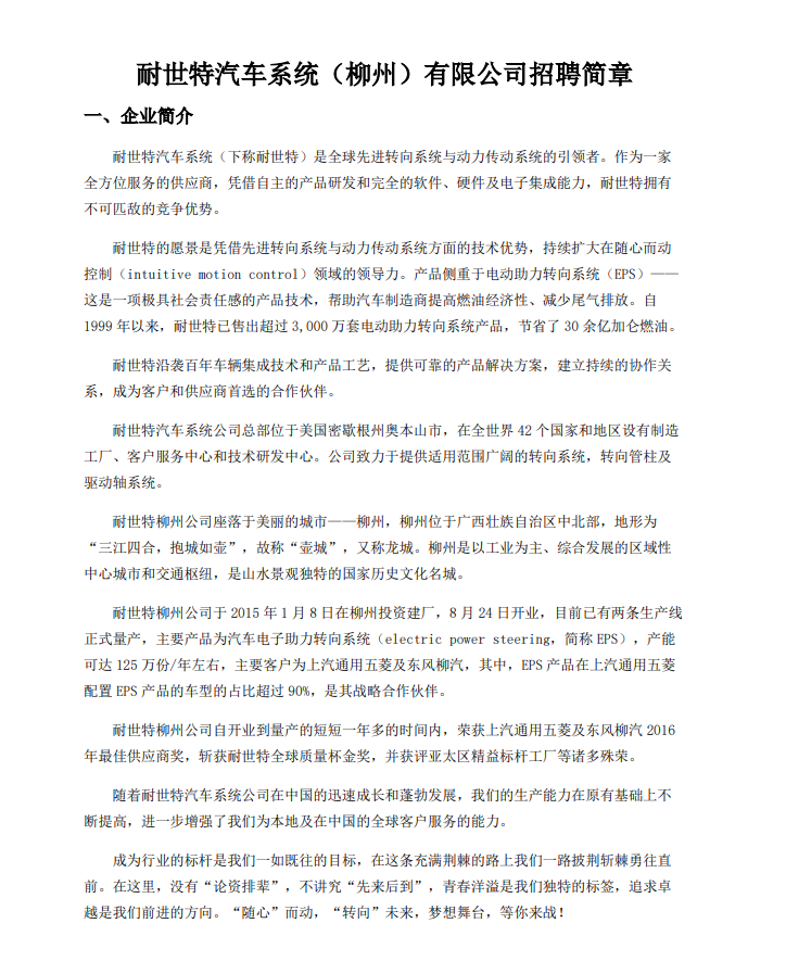 柳州建筑工程集团有限公司官网招聘柳州有哪些公司招聘结构工程师  第2张