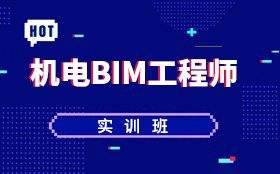 bim工程师需要呆在工地吗的简单介绍  第1张