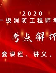 消防工程师报名官网,消防工程师的应用  第1张