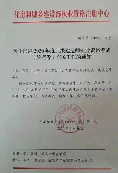 执业印章号就是注册编号吗一级建造师执业印章号  第2张